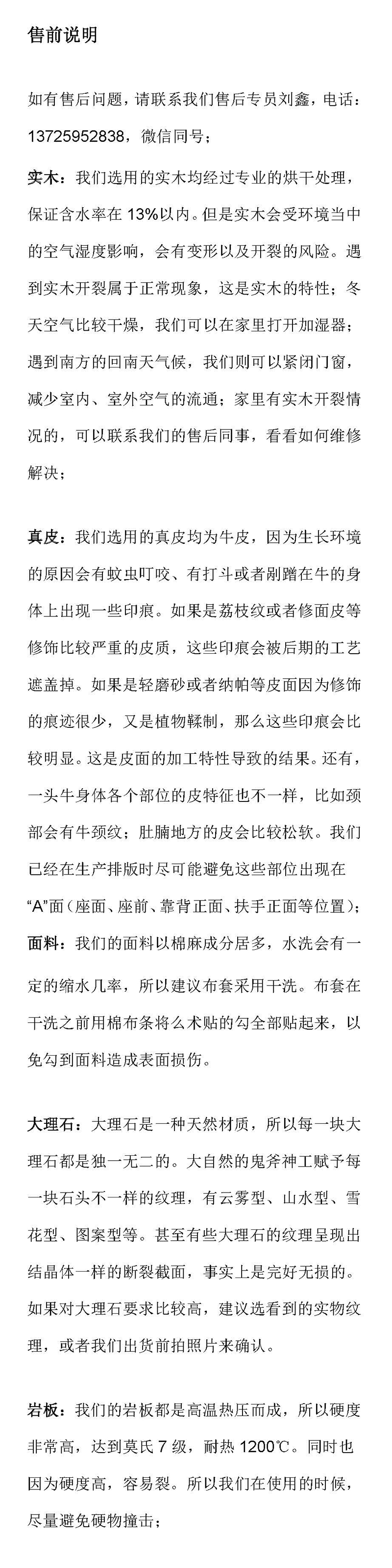 售前说明11.jpg