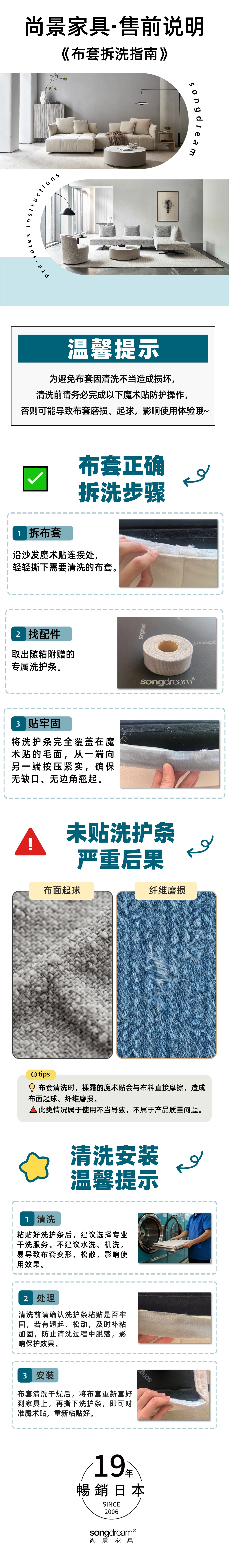 布套清洗指南.jpg